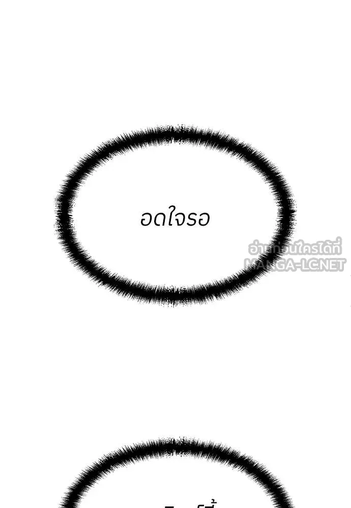 สนามเด็กล่า ตอนที่ 65 รูปที่ 139