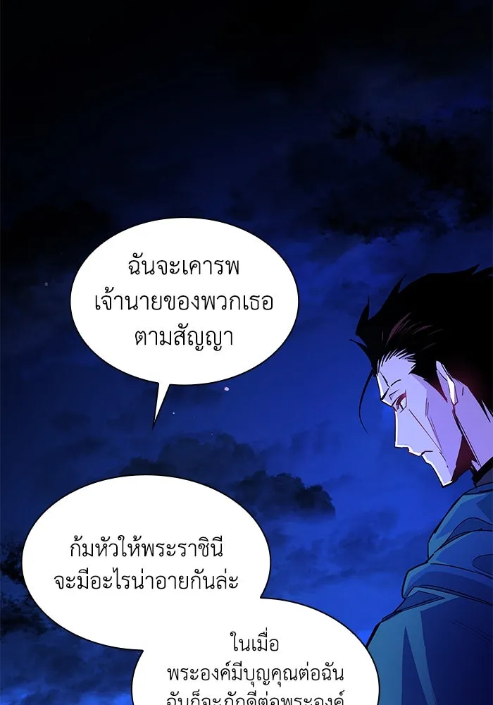 ฟิลเลียโรเซ่กับคำทำนายแห่งมงกุฎหนาม ตอนที่ 65 รูปที่ 68