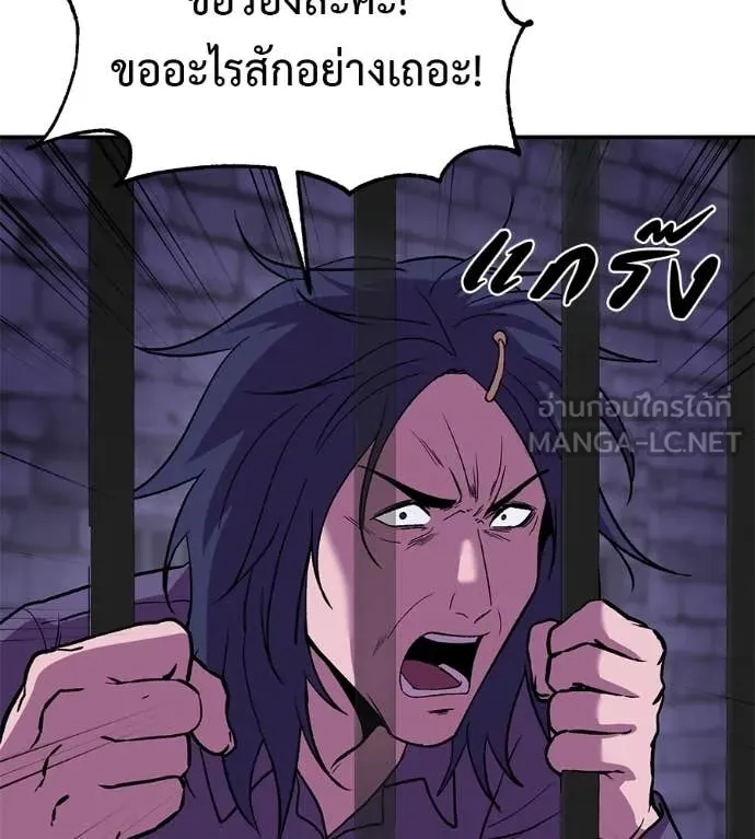เรียกฉันว่าพระเจ้า ตอนที่ 67 รูปที่ 3