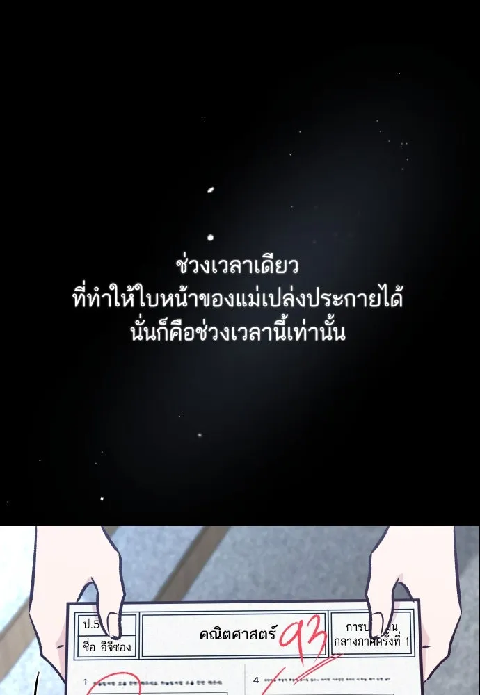 รักกันคนละครึ่งทาง ตอนที่ 38 รูปที่ 59