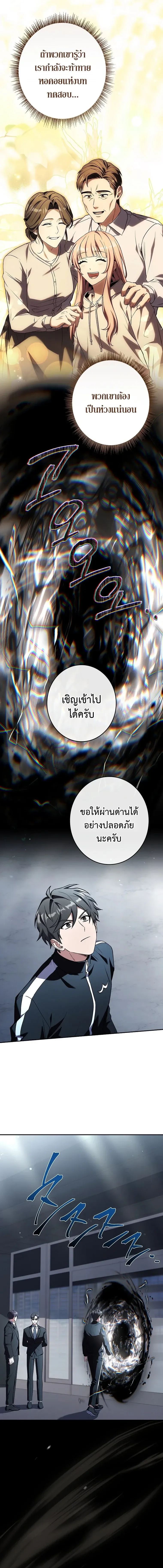 Only I Have an EX-Grade Summon ฉ_นค_อผ_อ_ญเช_ญระด_บแรงก_ EX ตอนที่ ตอนที่ 27 รูปที่ 3