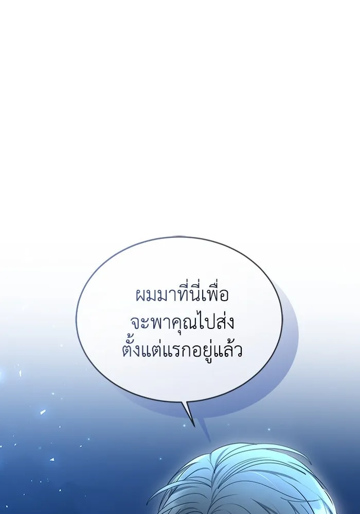 ละลายรักให้ล้นใจ ตอนที่ 2 รูปที่ 119
