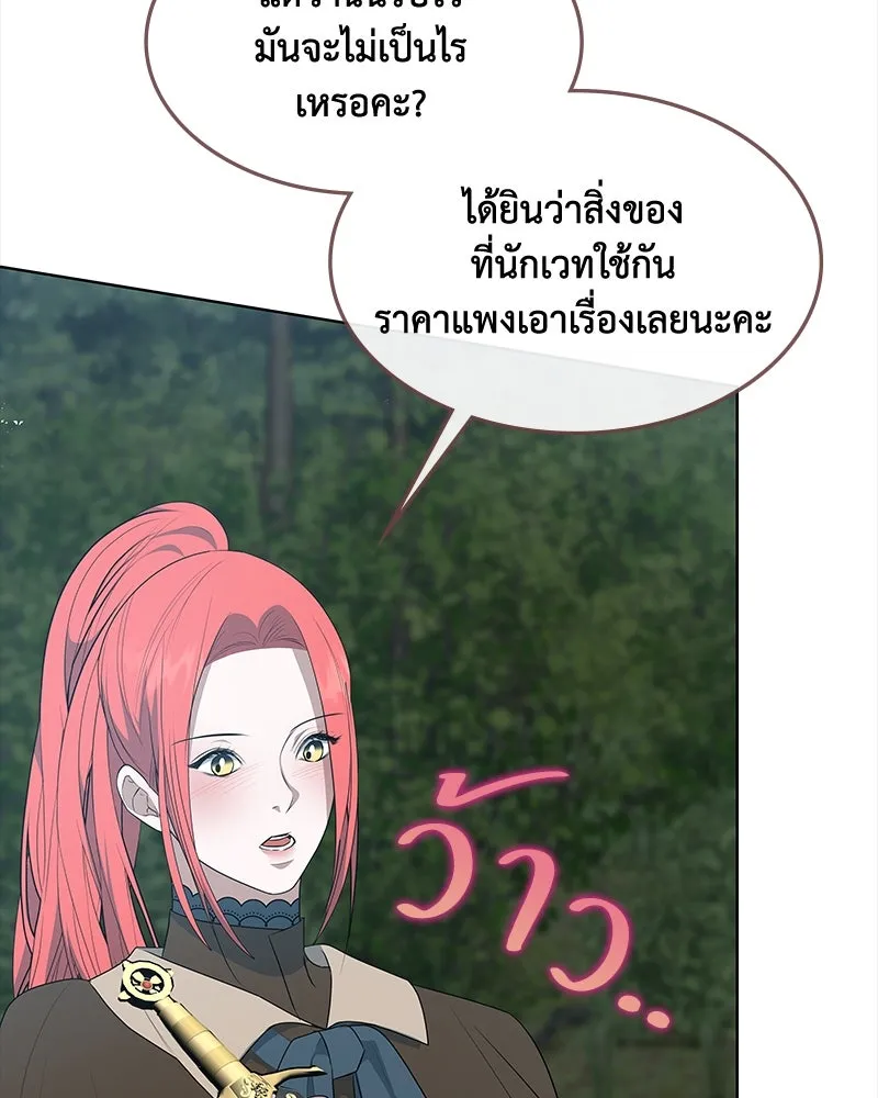 ขอบคุณที่หักหลัง ตอนที่ 45 รูปที่ 62