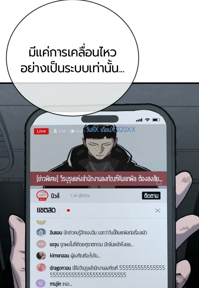มือพิพากษา ตอนที่ 52 รูปที่ 37
