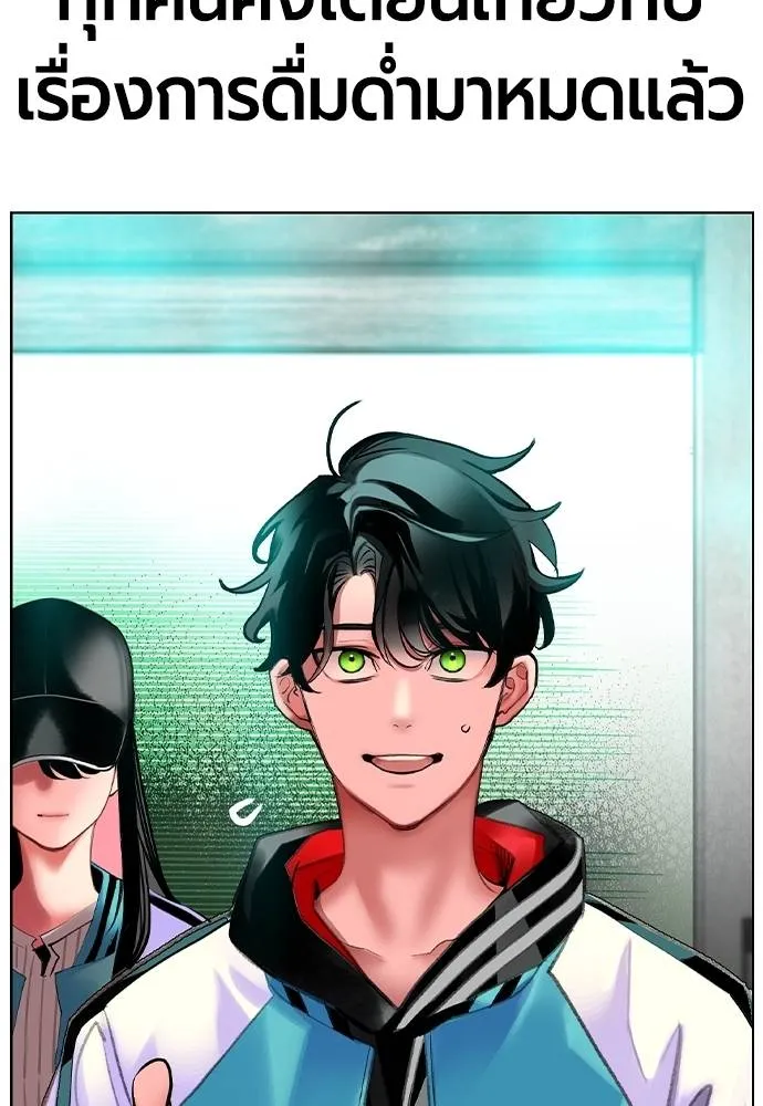 Jungle Juice ตอนที่ 135 รูปที่ 41