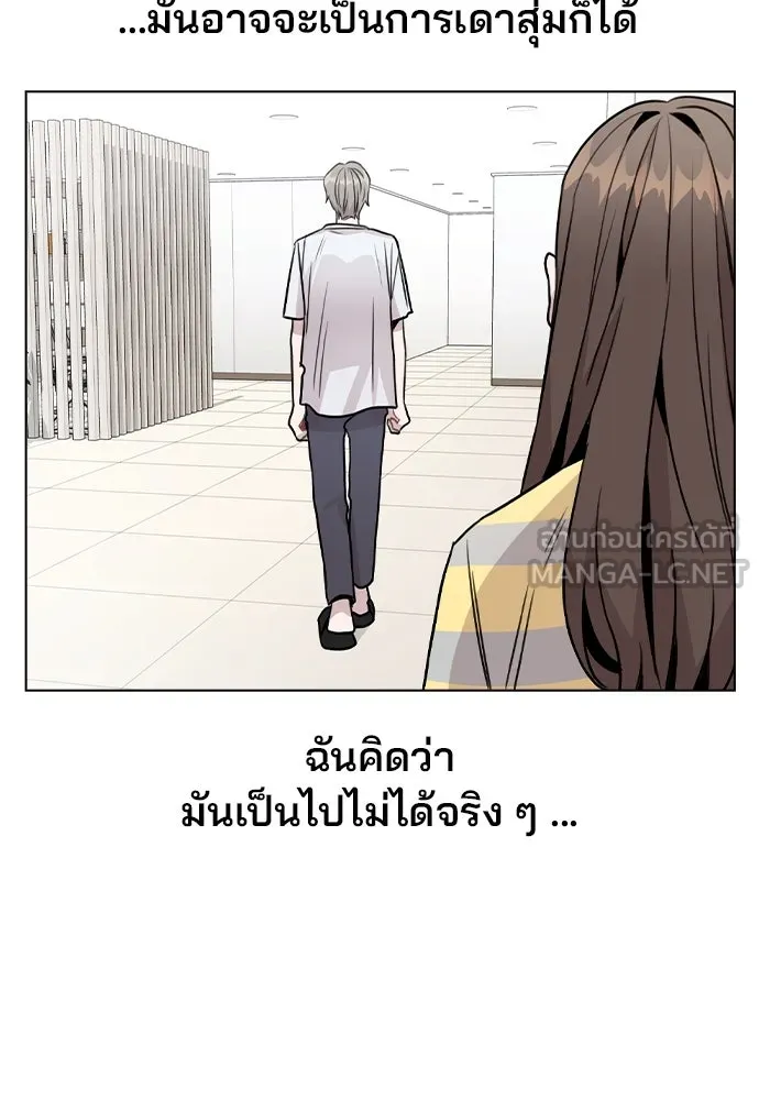 รักผิดแผน ตอนที่ 25 รูปที่ 78