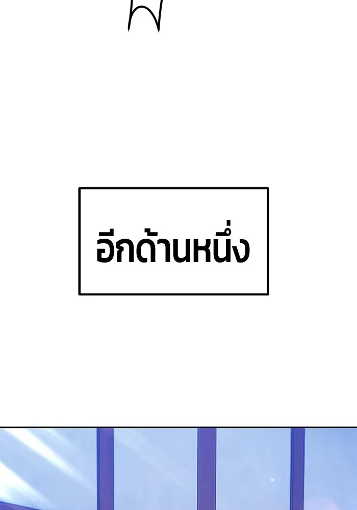 +99 ท่อนไม้พร้อมบวก ตอนที่ 125 การหยุดพักครั้งสุดท้าย รูปที่ 292