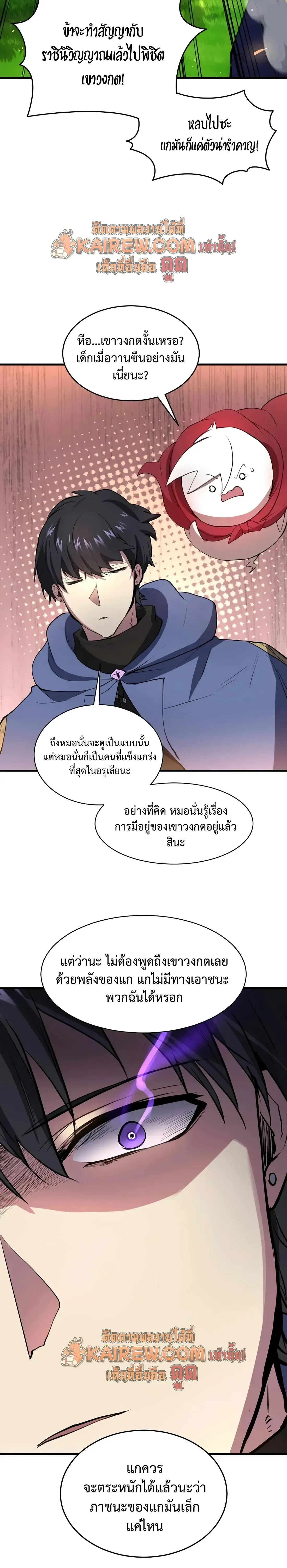 Level Up with Skills เลเวลอ_ปด_วยสก_ลข_นเทพ ตอนที่ ตอนที่ 146 รูปที่ 29