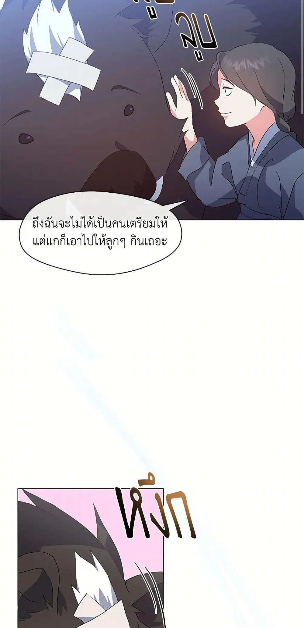 Afterlife Diner ร_านอาหารหล_งความตาย ตอนที่ ตอนที่ 65 รูปที่ 46