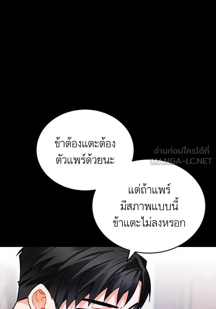 บุตรีดยุกขอไม่แต่งงานbrกับหนุ่มในฝัน ตอนที่ 11 รูปที่ 81