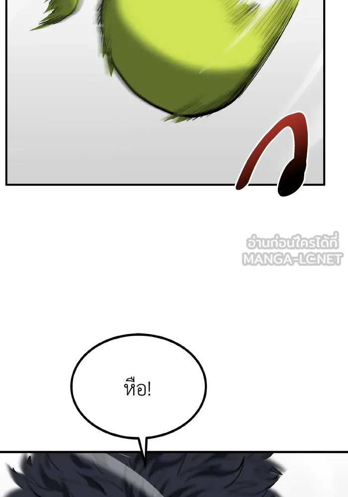 ราชาแห่งอ็อกทากอน ตอนที่ 29 รูปที่ 96