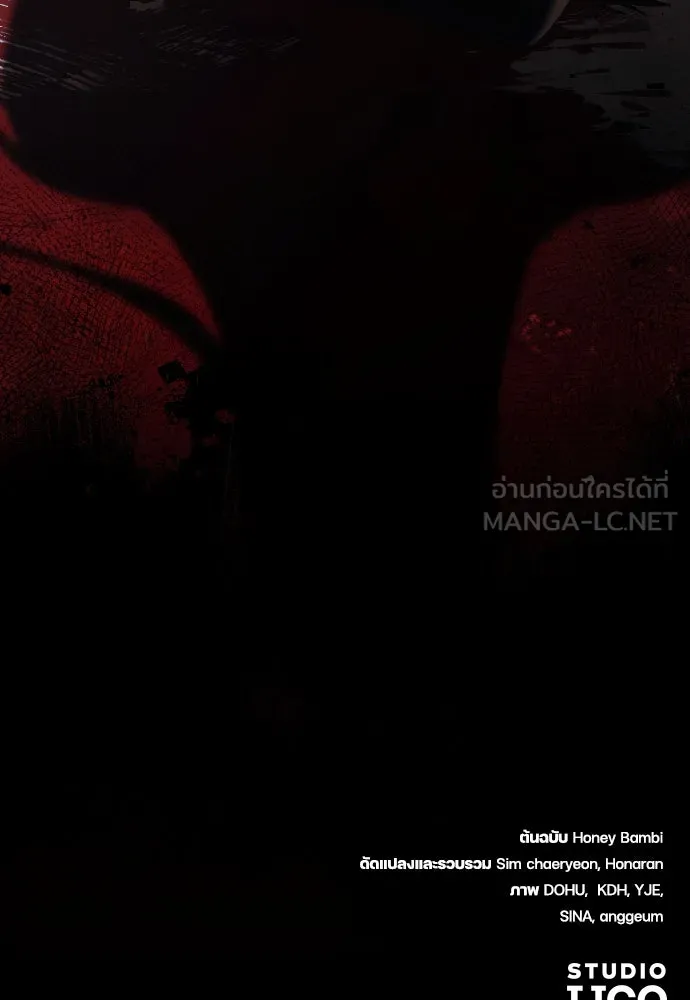 หมาป่าคู่เคียงบัลลังก์ ตอนที่ 18 รูปที่ 117