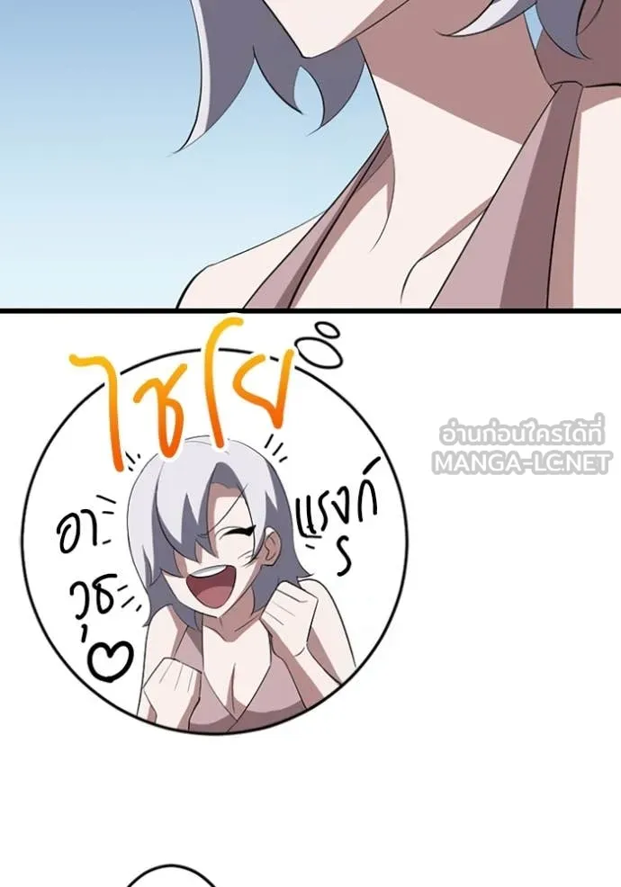 โคตรอาวุธลับ ตอนที่ 38 รูปที่ 104