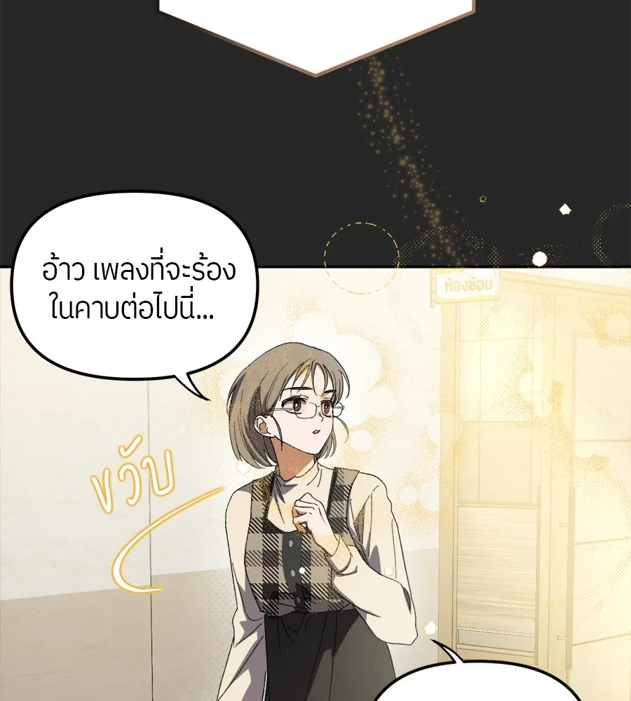 ย้อนเวลามาเป็นมักเน่ ตอนที่ 4 รูปที่ 106