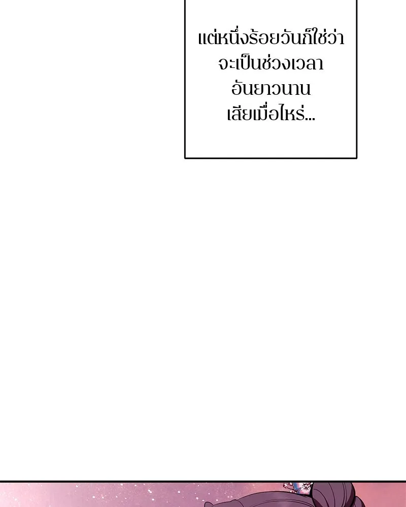 ตำนานเทพธิดาตกสวรรค์ ตอนที่ 134 รูปที่ 86