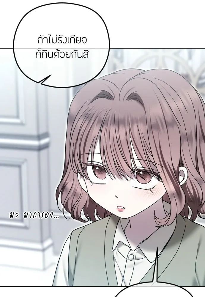 วิธีหนีตายจากนิยายโรคจิต ตอนที่ 110 รูปที่ 43