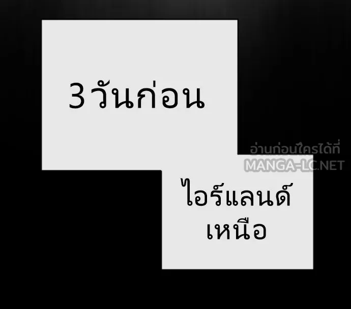 ยุคแห่งยอดมนุษย์ ตอนที่ 45 รูปที่ 9