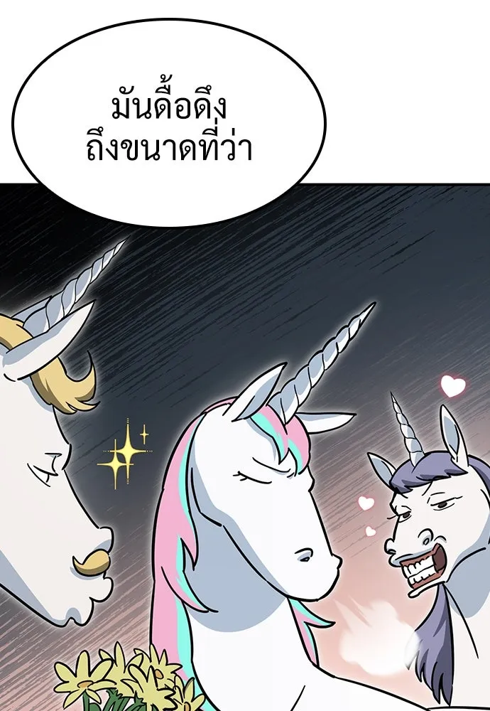 คลินิกสัตว์ต่างโลกของคิมโอจิน ตอนที่ 18 รูปที่ 70