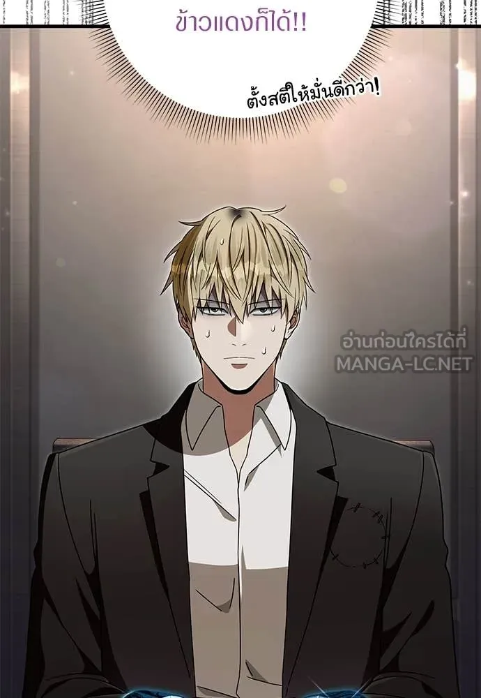 เชื่อเถอะ ฉันเป็นฮัน ตอนที่ 64 รูปที่ 21