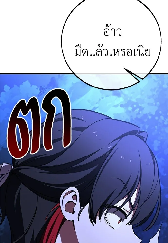 ไอ้เพลเยอร์นั่น ฉันฆ่ามันเอง ตอนที่ 102 รูปที่ 166