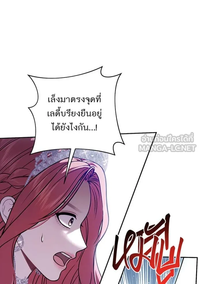 ห้องนอนลับ ตอนที่ 165 รูปที่ 10