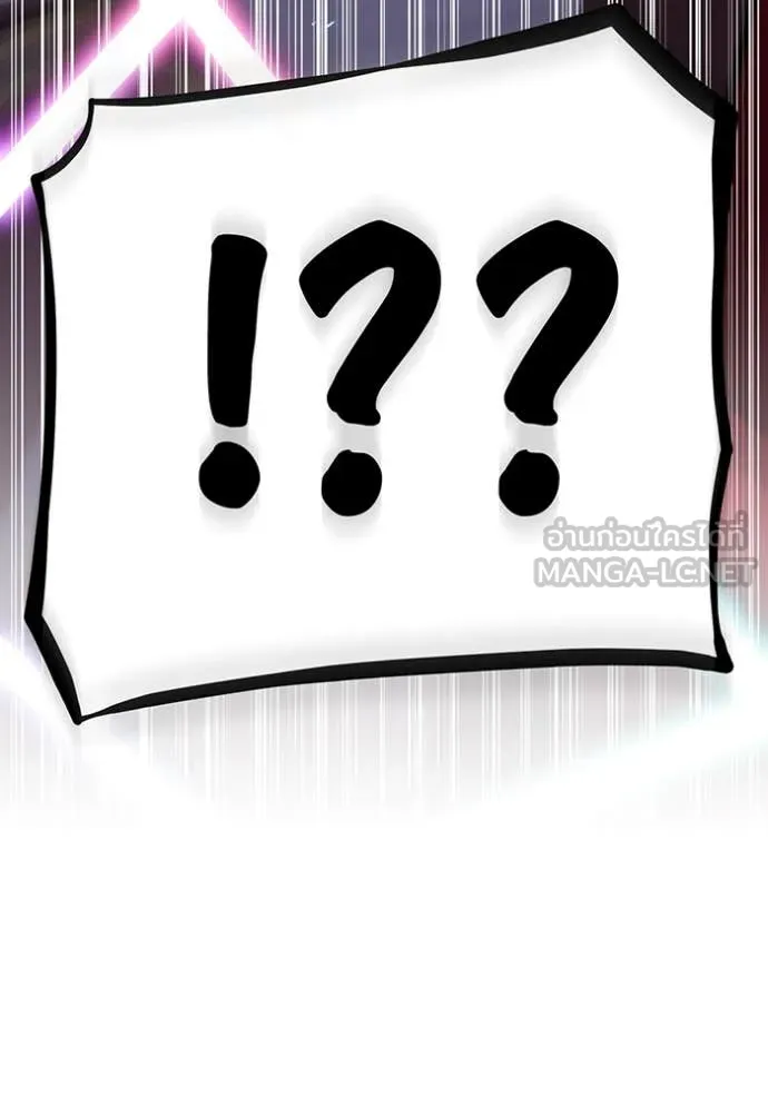 เพลเยอร์เลือดเทวะ ตอนที่ 85 รูปที่ 6