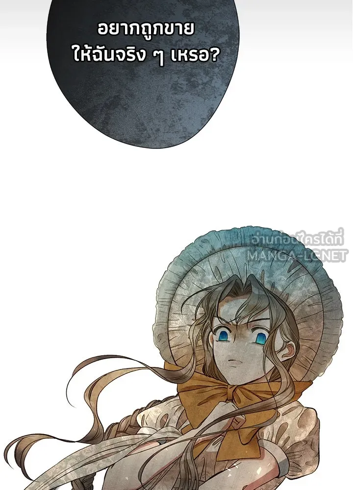 องค์ชายผู้อื้อฉาว ตอนที่ 13 รูปที่ 57