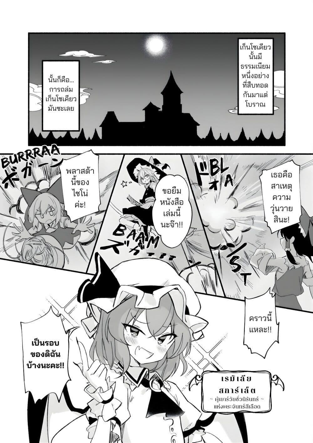 Manga-lc-com อ่านมังงะ อ่านการ์ตูน ออนไลน์ ฟรี The Scarlet Devil Mansion Is NOT Going to Explode Today! ตอนที่ 1 2 3 4 5 6 7 8 9 10 11 12 13 14 ฟรี ไม่มีโฆษณา Manga-lc - อ่าน มังงะ อ่าน การ์ตูน ออนไลน์ อ่านมังงะ ฟรี