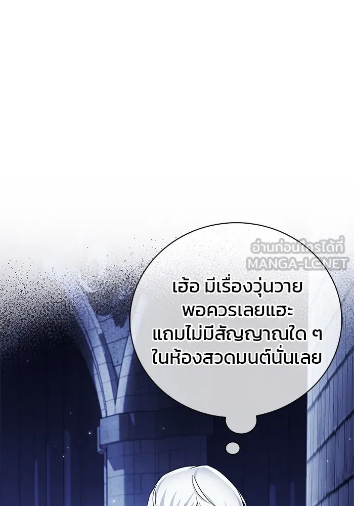 ผมไม่ได้เก่งอย่างที่คิด ตอนที่ 31 รูปที่ 147