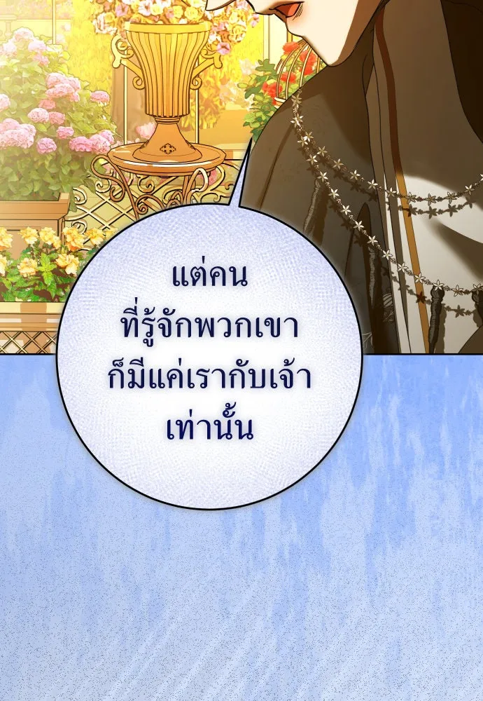 ชิงชีวิตพลิกลิขิตชะตา ตอนที่ 225. แค่บอกว่าจะฆ่าสุนัขตัวหนึ่ง( รูปที่ 58