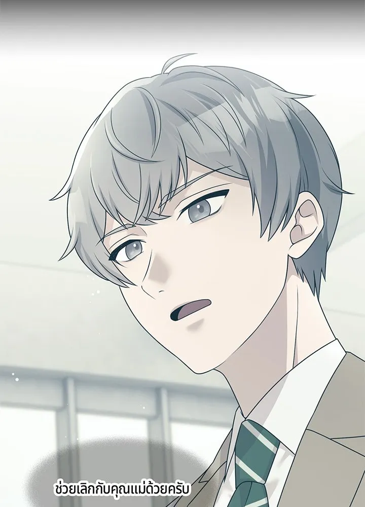 เพลิงแค้นผลาญใจ ตอนที่ 28 รูปที่ 32