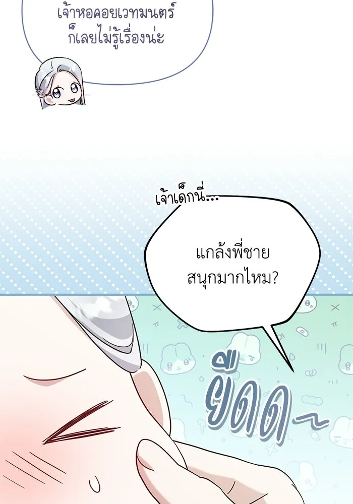 ชีวิตใหม่ในตระกูลมือสังหาร ตอนที่ 118 รูปที่ 46