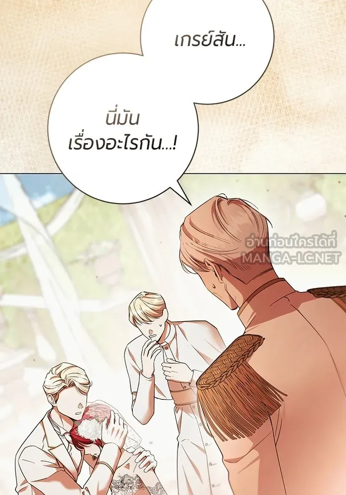 แด่ดยุกผู้สมบูรณ์แบบ ตอนที่ 32 รูปที่ 24