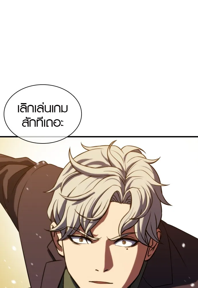 นักรบแช่แข็ง ตอนที่ 4 รูปที่ 53