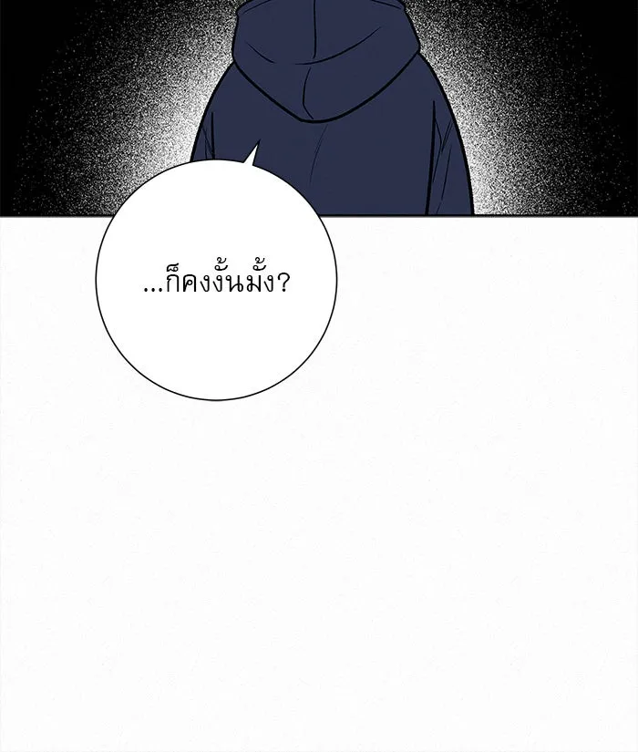 ปฏิบัติการรักวุ่นหัวใจ ตอนที่ 28 รูปที่ 7