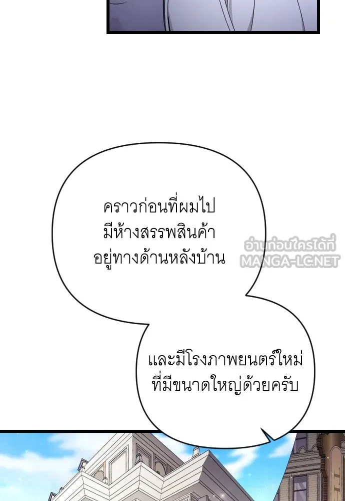 จำเลยหัวใจ ตอนที่ 82 รูปที่ 129