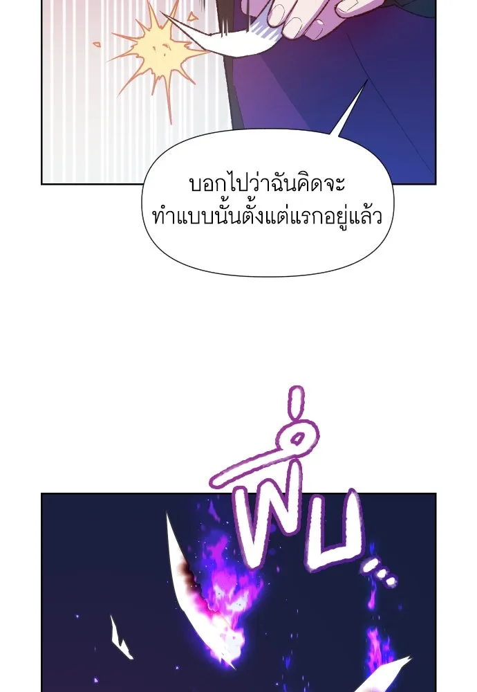 นักเล่นแร่แปรธาตุสายเปย์ ตอนที่ 7 รูปที่ 8