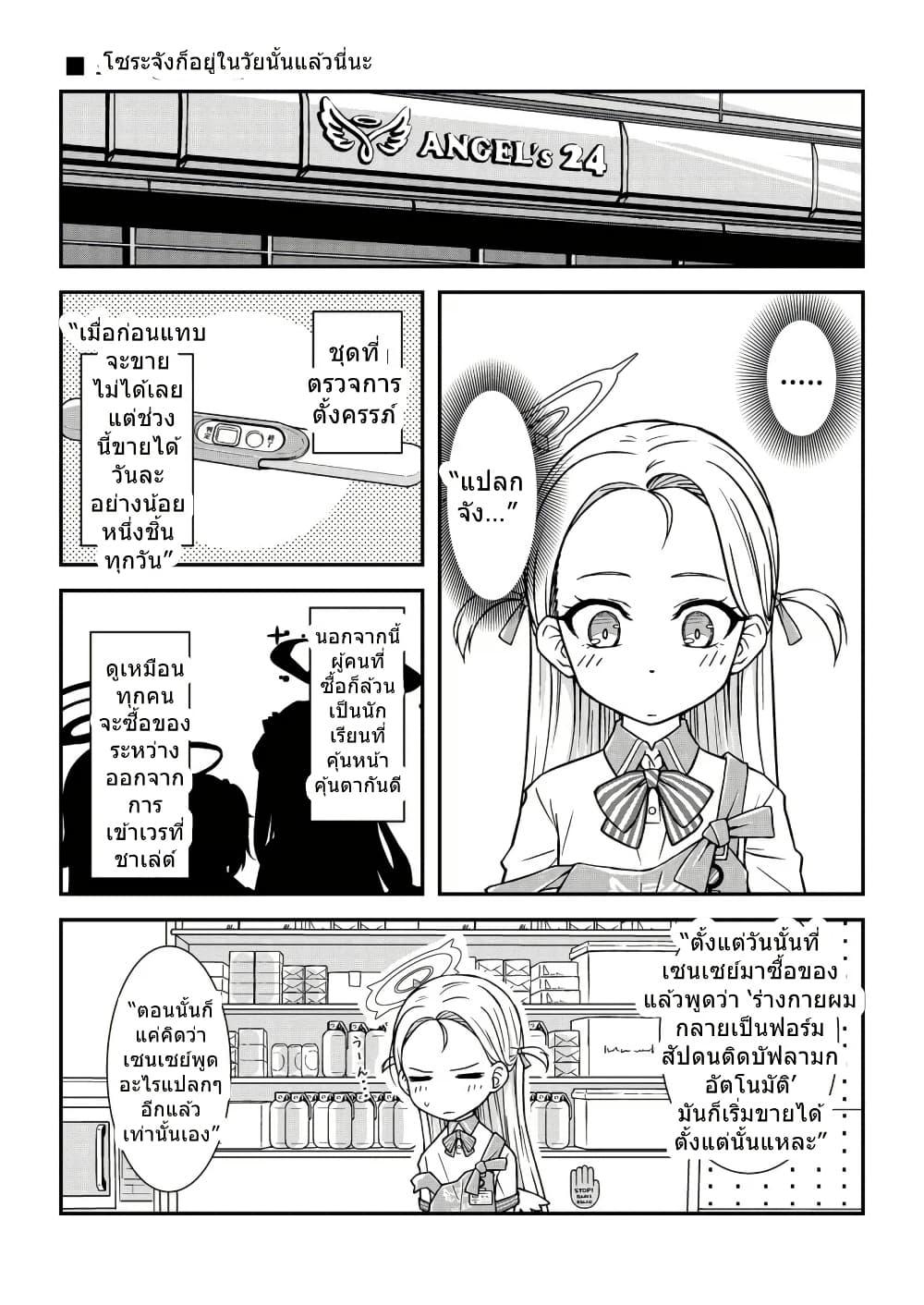 Manga-lc-com อ่านมังงะ อ่านการ์ตูน ออนไลน์ ฟรี Blue Archive Lucky Dosukebe Taishitsu Sensei Vol .1-2 By namuru ตอนที่ 1 2 3 4 5 6 7 8 9 10 11 12 13 14 ฟรี ไม่มีโฆษณา Manga-lc - อ่าน มังงะ อ่าน การ์ตูน ออนไลน์ อ่านมังงะ ฟรี