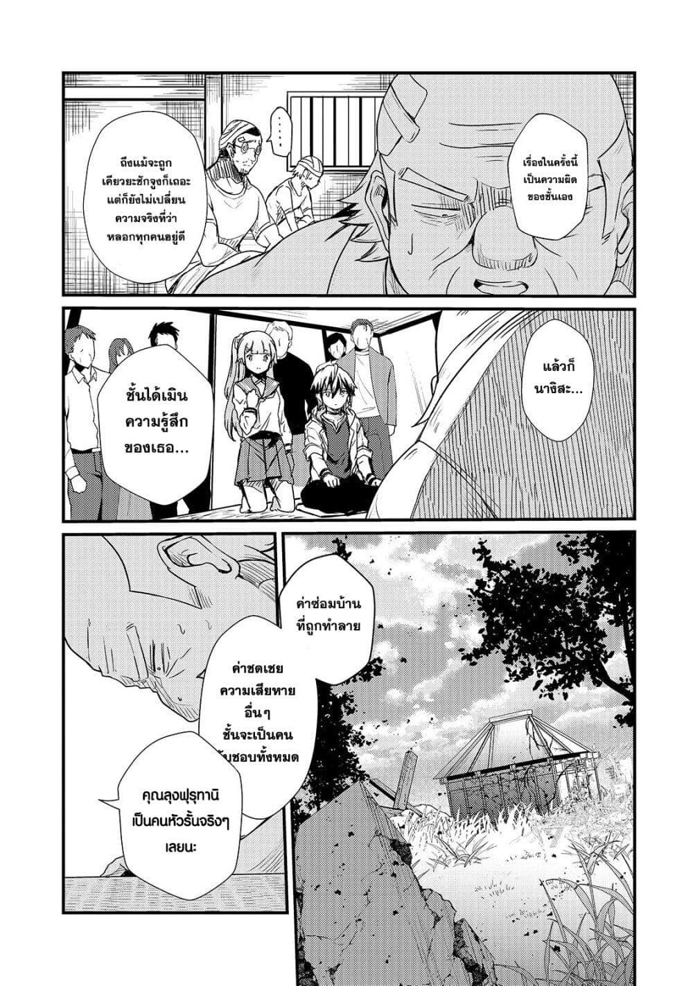 Manga-lc-com อ่านมังงะ อ่านการ์ตูน ออนไลน์ ฟรี Hai no Sekai wa Kami no me de Ayazuku ~Ore Dake mieru Status de, Saijaku kara Saikyou e Kake agaru~ ตอนที่ 1 2 3 4 5 6 7 8 9 10 11 12 13 14 ฟรี ไม่มีโฆษณา Manga-lc - อ่าน มังงะ อ่าน การ์ตูน ออนไลน์ อ่านมังงะ ฟรี