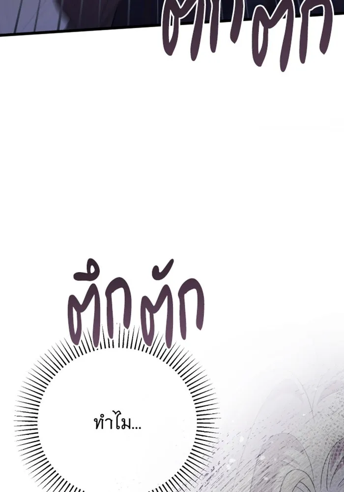 จำเลยหัวใจ ตอนที่ 34 รูปที่ 32