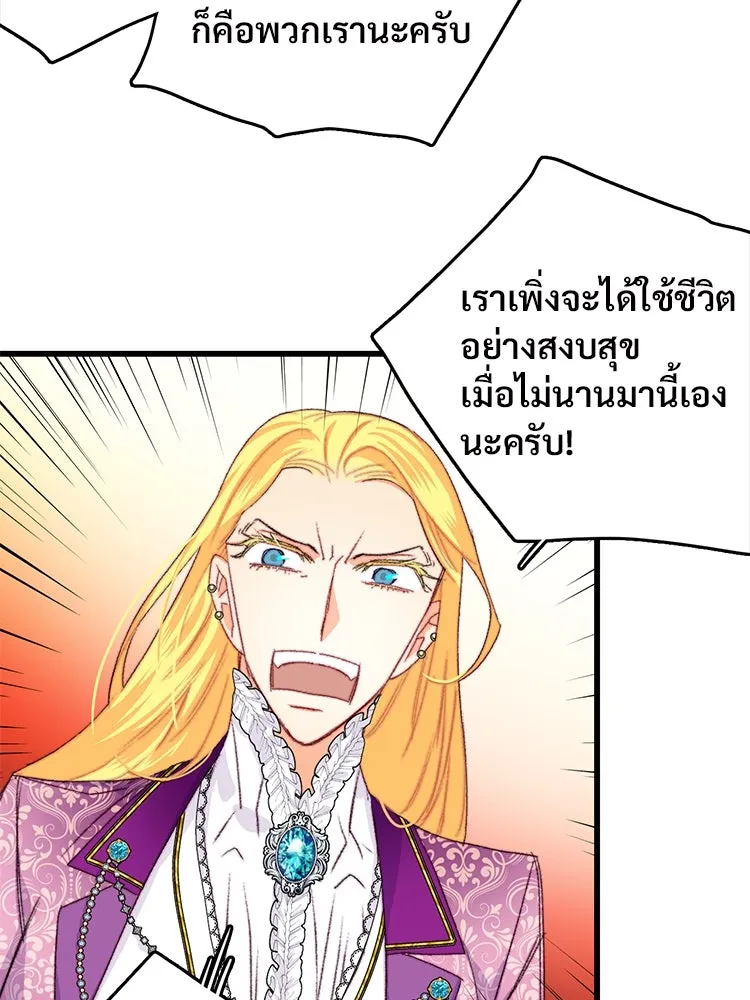 Bring the Love ตอนที่ 80 รูปที่ 50