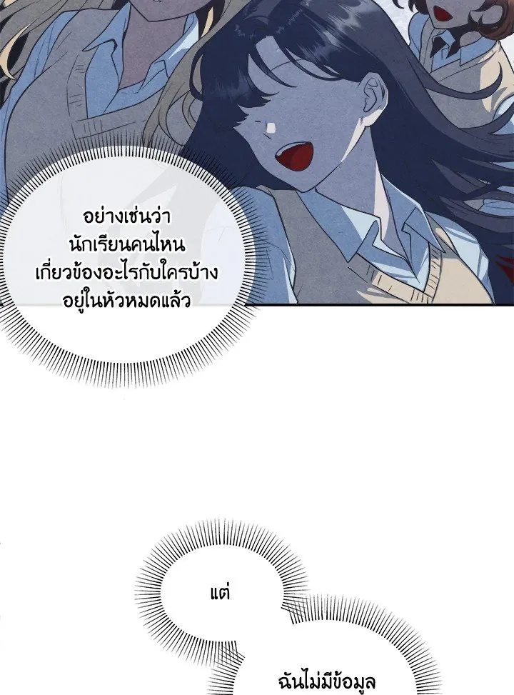 Legendary Youngest Son of the Marquis House ตอนที่ ตอนที่ 119 รูปที่ 21