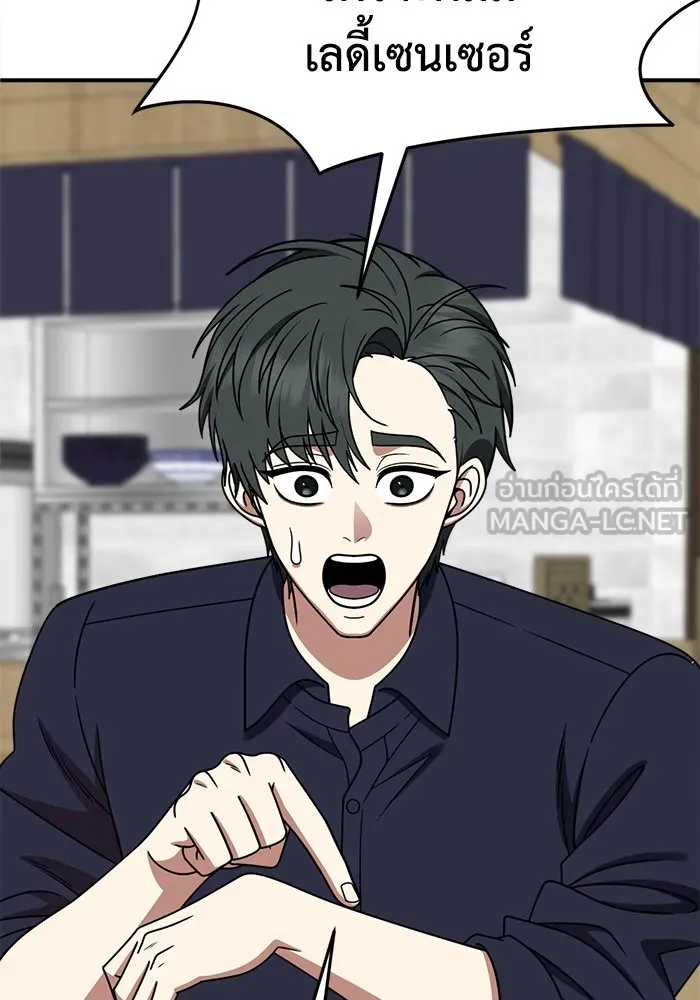 ช่วยเปลี่ยนฉันที ตอนที่ 281. ซีซัน 2 รูปที่ 21