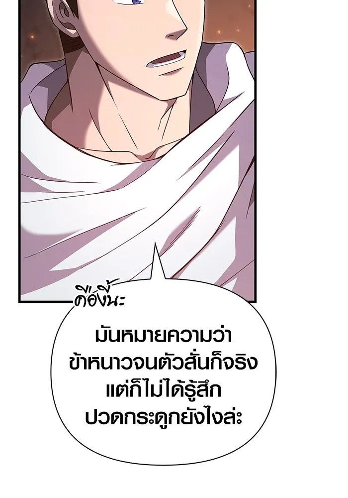 เอาชีวิตรอดในเกมฉบับคนเถื่อน ตอนที่ 71 ยามค่ำคืนมาถึงแล้ว รูปที่ 86