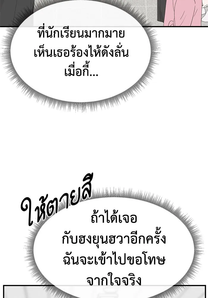 ช่วยเปลี่ยนฉันที ตอนที่ 257. ซีซัน 2 รูปที่ 34