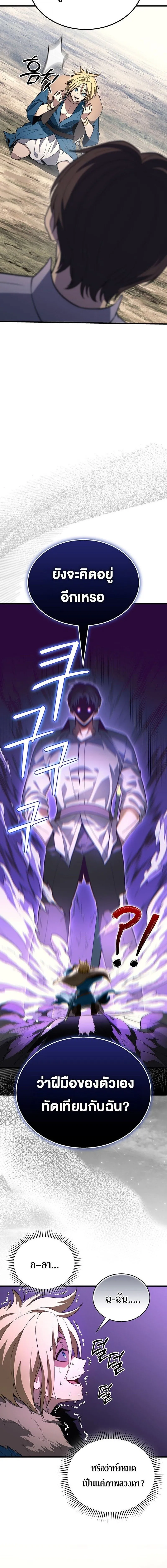 Return of the Apocalypse-Class Death Knight การกล_บมาของเดธไนท_ระด_บว_นส_นโลก ตอนที่ ตอนที่ 33 รูปที่ 22