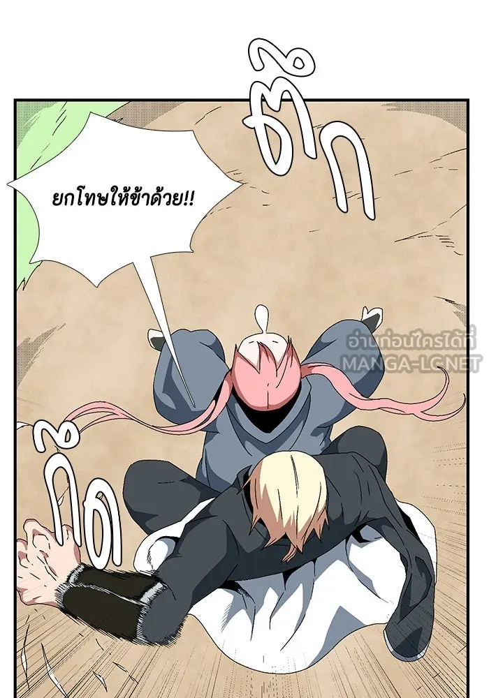 หนึ่งก้าวสู่เจ้ามาร ตอนที่ 12 เคว้งคว้าง (9) รูปที่ 81