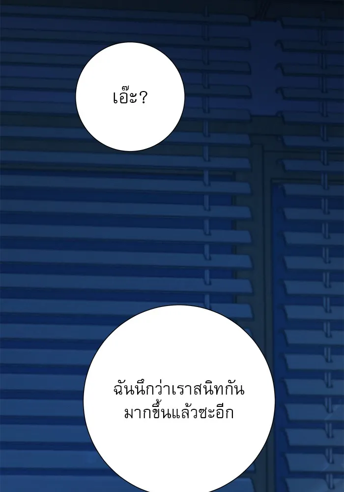 ปฏิบัติการรักวุ่นหัวใจ ตอนที่ 37 รูปที่ 25