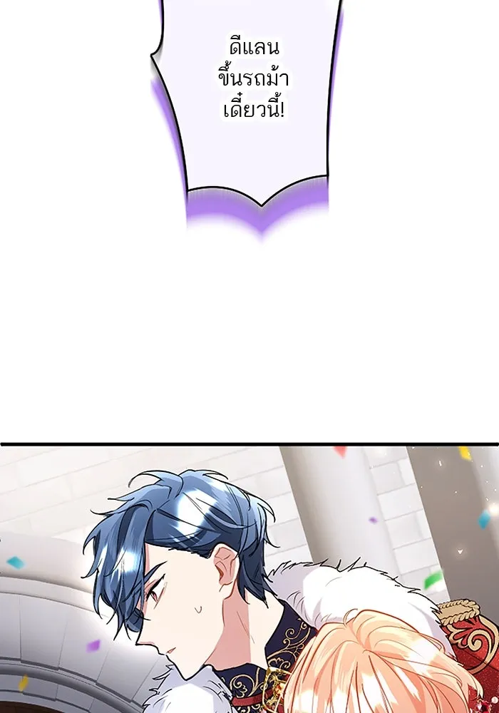 คุณหนูย้อนเวลามาเป็นอัศวิน ตอนที่ 88 รูปที่ 101