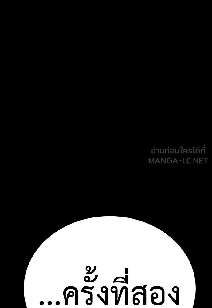 ยมราชลงทัณฑ์ ตอนที่ 47 รูปที่ 111